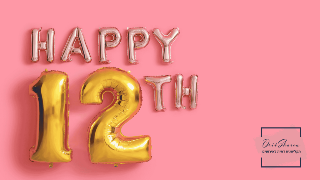 טעויות נפוצות בתכנון אירוע בת מצווה